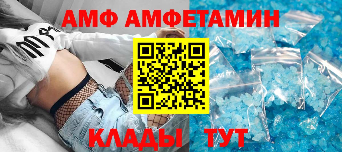 Amphetamine 98%  Amphetamine  Ярцево  Вход с VPN 