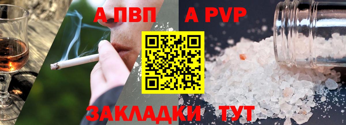 A PVP Crystall Ярцево