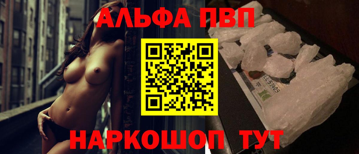 Ярцево  A-PVP СК  APVP Соль  Вход с VPN 