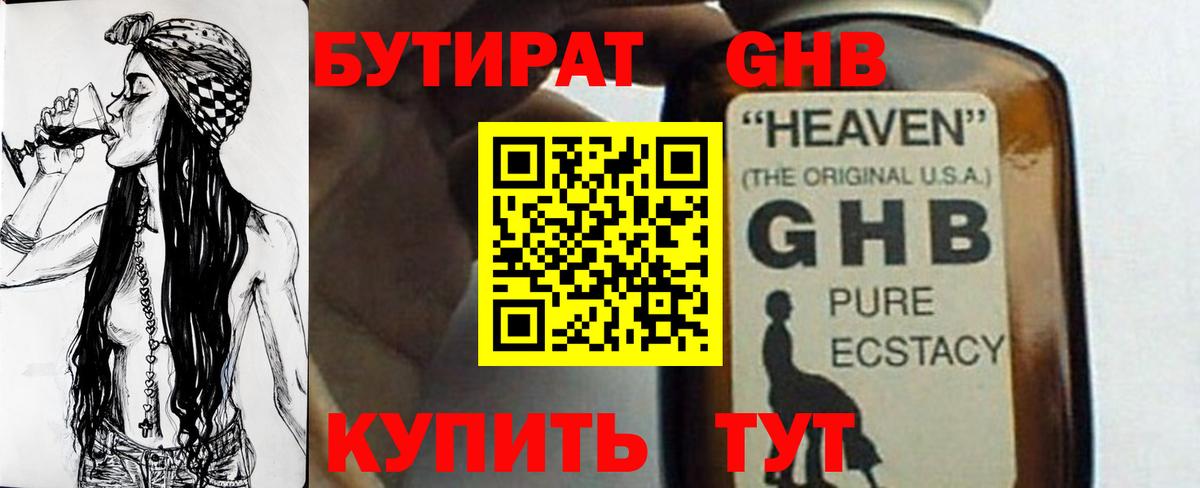 БУТИРАТ оксана  Вход с VPN  Ярцево 