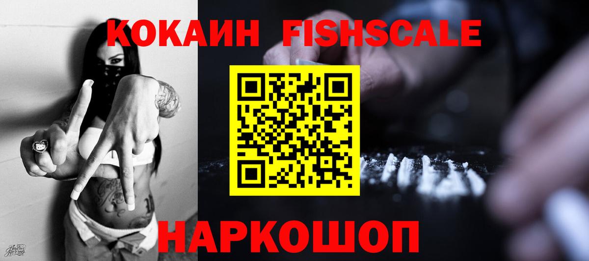 Cocaine VHQ Ярцево