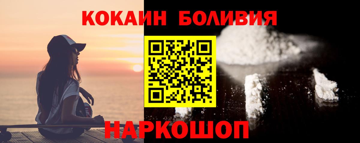 КОКАИН 98%  Кокаин FishScale  COCAIN  продажа наркотиков  Вход с VPN  Ярцево 
