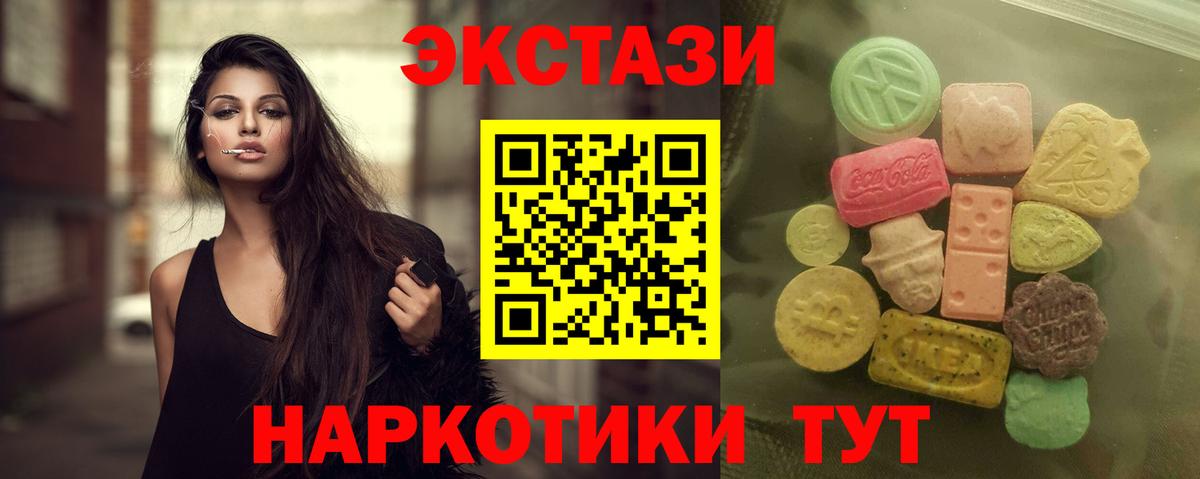 ЭКСТАЗИ VHQ  Экстази Cube  Вход с VPN  Ярцево 