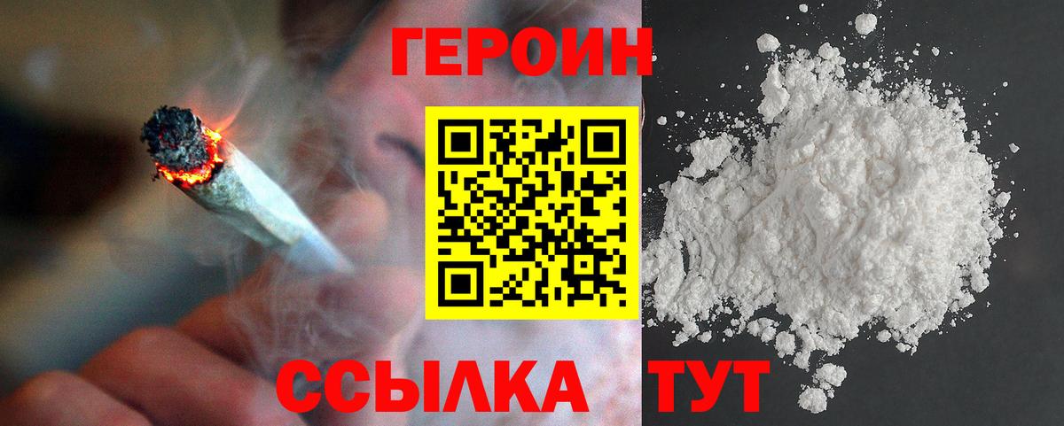 ГЕРОИН Афган  ГЕРОИН  Ярцево  Вход с VPN 