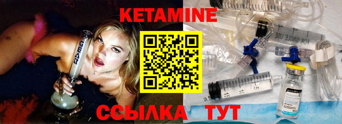 Ярцево  КЕТАМИН VHQ  Вход с VPN  Кетамин ketamine 