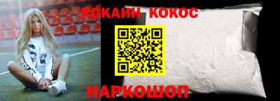 кокаин VHQ Шелехов