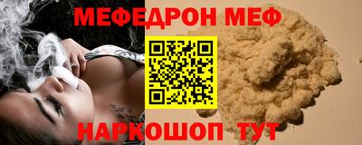 меф VHQ Шебекино