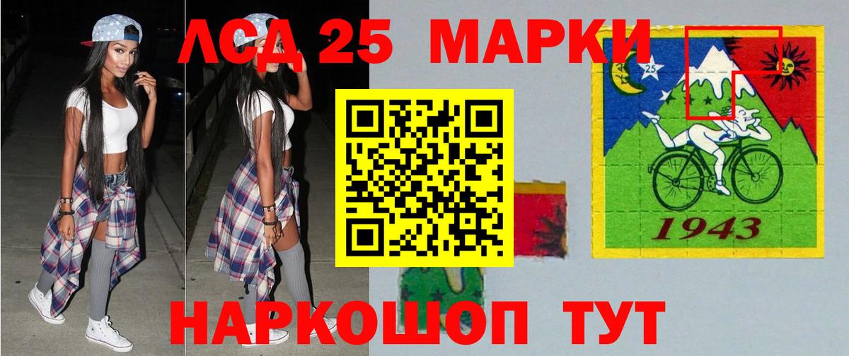 ЛСД экстази ecstasy  Вход с VPN  LSD-25 экстази кислота  Ярцево 