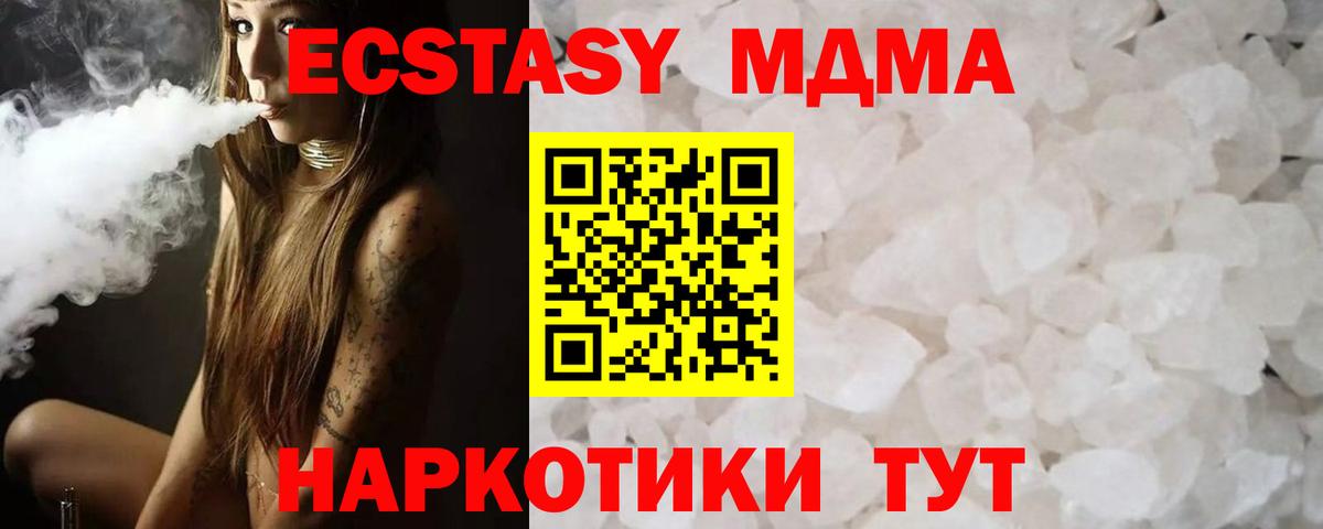 MDMA  Вход с VPN  Ярцево  МДМА молли  MDMA crystal 