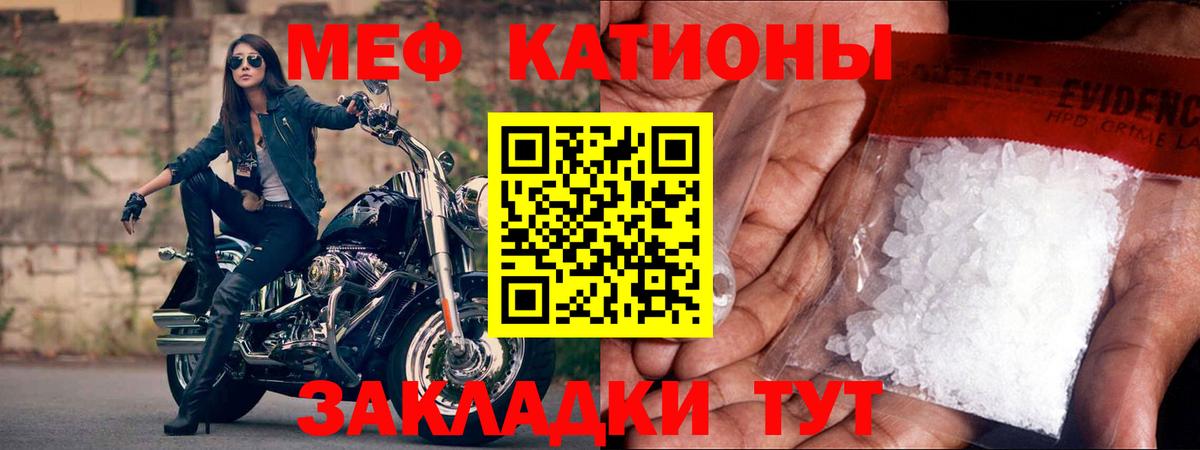 Мефедрон мука Ярцево