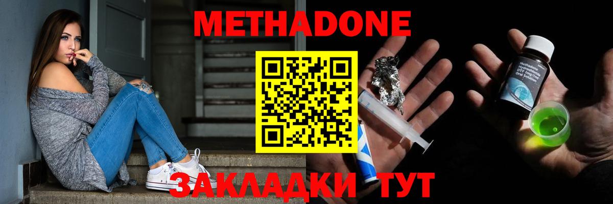 Ярцево  МЕТАДОН мёд  Вход с VPN  hydra вход  МЕТАДОН мёд 