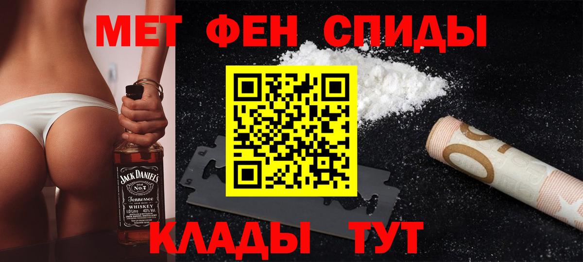 Мефедрон Ярцево