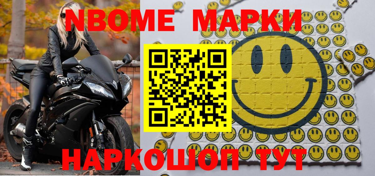 Ярцево  Наркотические марки 1,8мг  Вход с VPN  Наркотические марки 1,8мг 