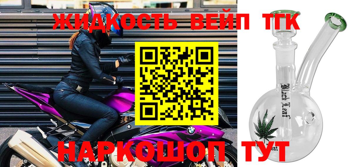 наркотики  Дистиллят ТГК гашишное масло  Вход с VPN  Ярцево  Дистиллят ТГК вейп с тгк 